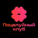 ПБ — дейтинг-клуб. Вечеринки знакомств. ex Поцелуйный бар