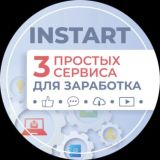 💸 3 ПРОСТЫХ СЕРВИСА ДЛЯ ЗАРАБОТКА