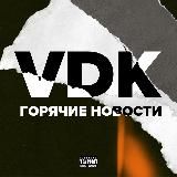 ACTUAL VDK