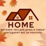 Для дома и семьи.