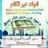 مع الرسول الكريم