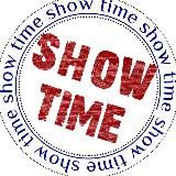 ШоуТайм | Свежее Здесь