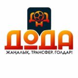 ДОДА