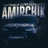Музыка для машины | Песни | Ремиксы