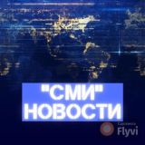 📢Новости 24/7