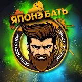 Японэ Бать СУШИ ПИЦЦА Мариуполь