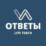 Ответы ОГЭ 2026