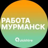 Вакансии в Мурманске