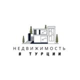 Недвижимость Турция