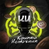 Крипто Источник | Киты 🐋