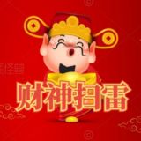 财神扫雷