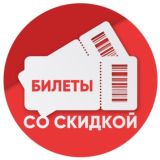 Билеты со скидкой СПБ | Театры | Концерты