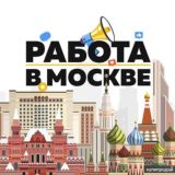 ЖУМУШ МОСКВА РАБОТА ХАЛТУРА БАРАКА