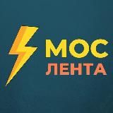 Мослента