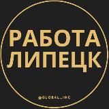 Вакансии в Липецке