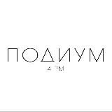 Podium_s