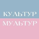 Культур-мультур: афиша Амстердам, Гаага и все Нидерланды🇳🇱