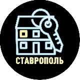 Ключи от квартиры | Как купить квартиру в Ставрополе / Новостройки Ставрополь