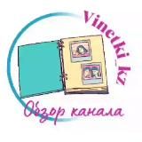 Обзор "Kornekilik_kz"