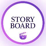 Storyboard | Фильмы, сериалы, анимация