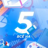 ВСЁ НА 5 | ОТВЕТЫ НА ВСОШ СИРИУС ОКТЯБРЬ 2025-26 ШКОЛЬНЫЙ ЭТАП