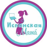Испания l Мамы Папы Дети