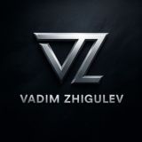Вадим Жигулев
