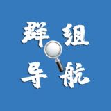 Telegram 群组导航