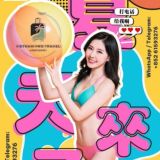 越南胡志明暗黑關注組