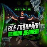 ALEXANDER OSIPOV • LIVE👨‍💻