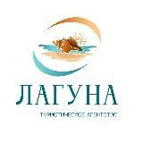Лагуна | путешествия 35+