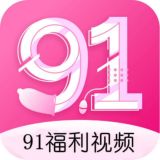 91精选|国产短视频