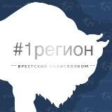 Брестский областной исполнительный комитет