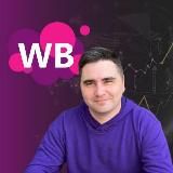 Валберис / Wildberries - реальные продажи