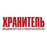 ХРАНИТЕЛЬ