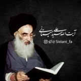 آیت الله سیستانی