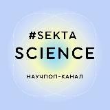 Sex Sport Science