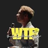 ЧАДИН | WTF SERVICE