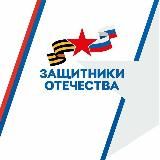 Защитники Отечества | Хабаровский край