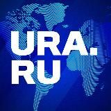 URA.RU
