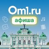 Открытка из Омска