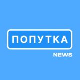 Попутка.Митрум