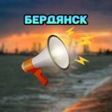 Бердянск Свежие Объявления