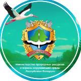 🇧🇾Минприроды Беларуси