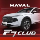 Haval F7 2 NEW 🇷🇺
