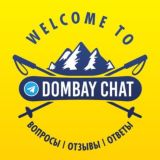 ДОМБАЙ ЧАТ / DOMBAY CHAT