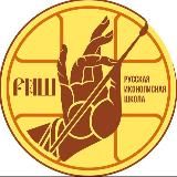 Русская иконописная школа