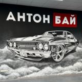 АНТОН БАЙ АВТО С ПРОБЕГОМ