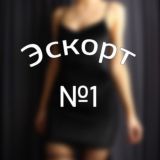 Эскорт Украина №1