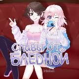 Хонкай: Стар Рейл | Бледная